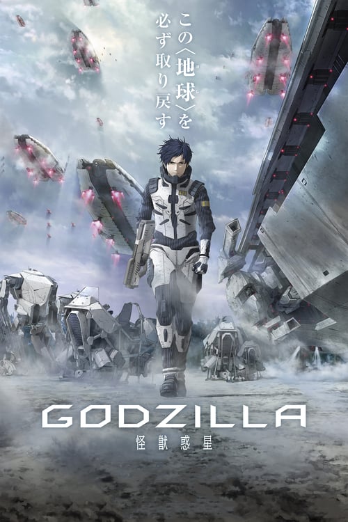 [NETFLIX] Godzilla Planet of the monsters (2017) ก็อตซิล่า ดาวเคราะห์ของสัตว์ประหลาด