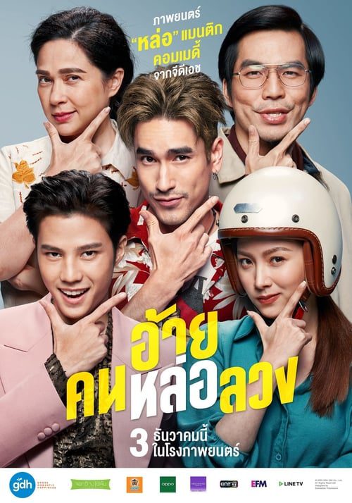 [Netflix] The Con-Heartist (2020) อ้ายคนหล่อลวง