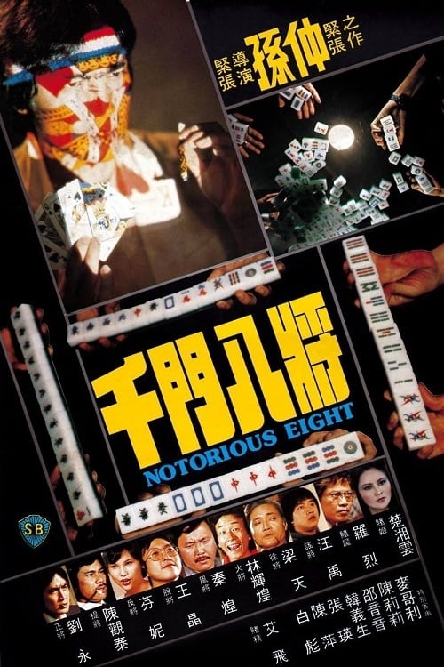 Notorious Eight (1981) ศึกถล่มเซียน
