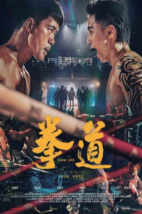 QUAN DAO THE JOURNEY OF A BOXER (2020)