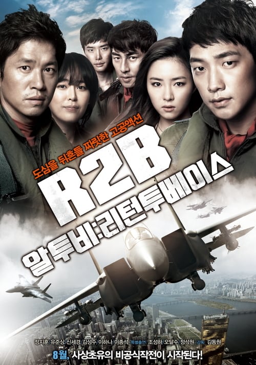 R2B Return To Base (2012) ยุทธการโฉบเหนือฟ้า