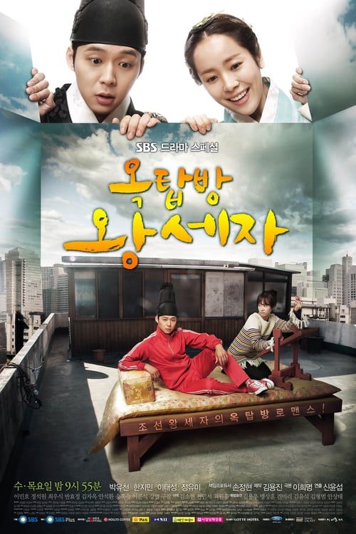 Rooftop Prince (2012) ตามหาหัวใจเจ้าชายหลงยุค EP.1-20 จบ (พากย์ไทย)