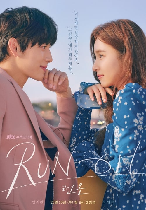 Run On (2020) วิ่งนำรัก EP.1-16 จบ (ซับไทย)