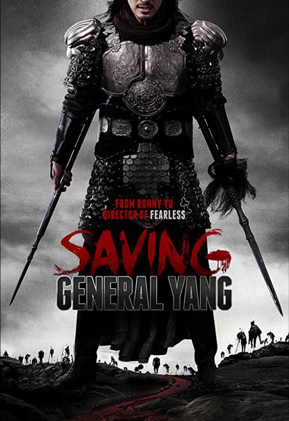 Saving Genernal Yang (2013) วีรบุรษตระกูลหยาง