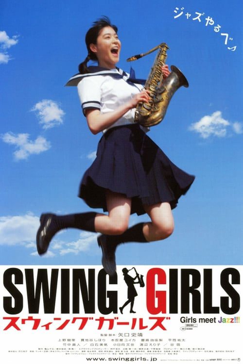Swing Girls (2004) สาวสวิง กลิ้งยกแก๊งค์