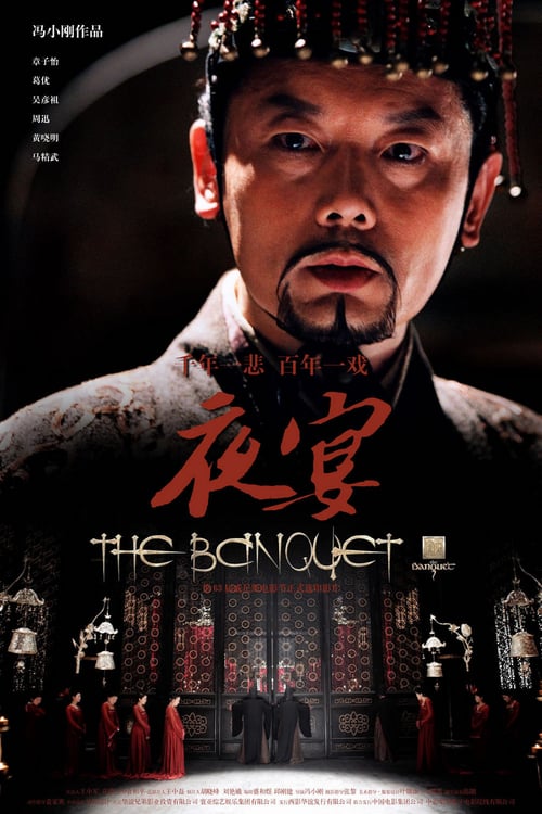 The Banquet (2006) ศึกสะท้านภพสยบบัลลังก์มังกร
