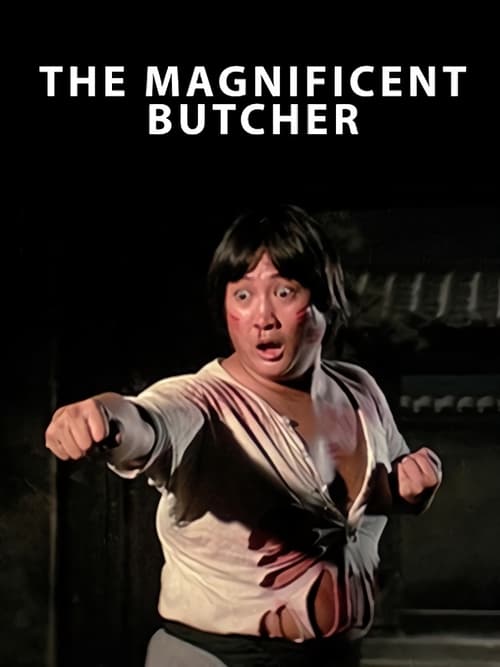 The Magnificent Butcher (1979) หงจินเป่า ไอ้หนุ่มหมูหิน