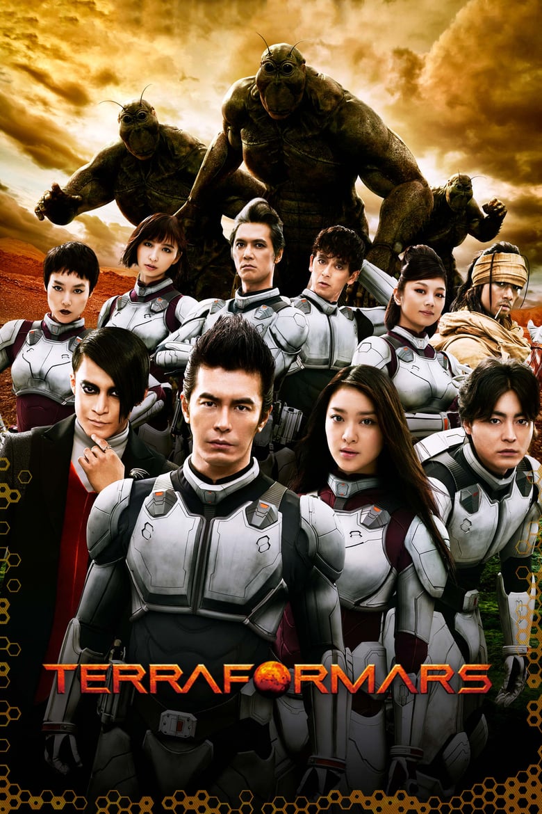 TERRA FORMARS: The Movie (2016) เทอราฟอร์มาร์ส: สงครามฆ่าพันธุ์มฤตยู