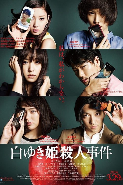 The Snow White Murder Case (2014) Shiro Yuki Hime Satsujin Jiken
