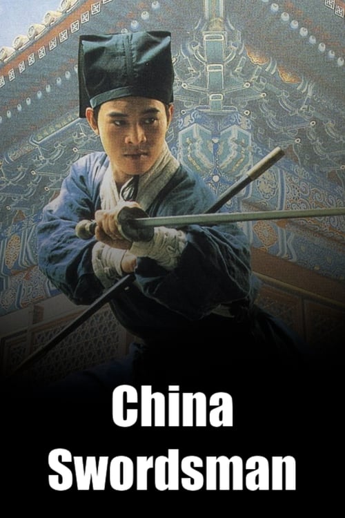 The Swordsman 2 (1992) เดชคัมภีร์เทวดา ภาค 2 :ตงฟังปุ๊ป้าย