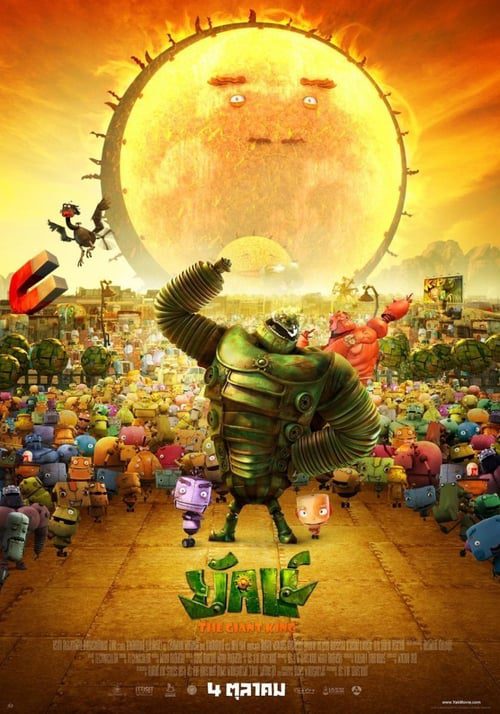 Yak - The Giant King (2012) ยักษ์
