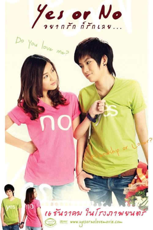 Yes or No (2010) อยากรัก ก็รักเลย