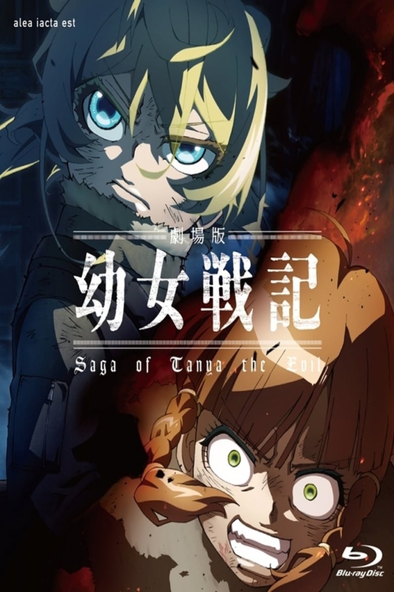 Youjo Senki (2019) บันทึกสงครามของยัยเผด็จการ