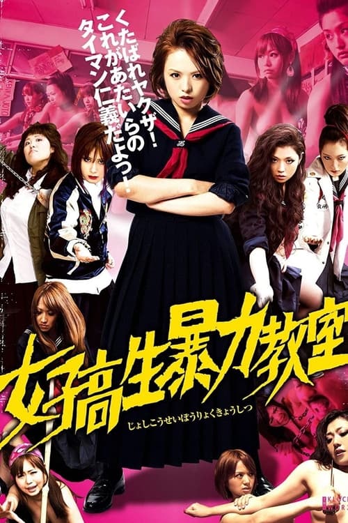 Bloodbath At Pinky High Part 1 (2012)