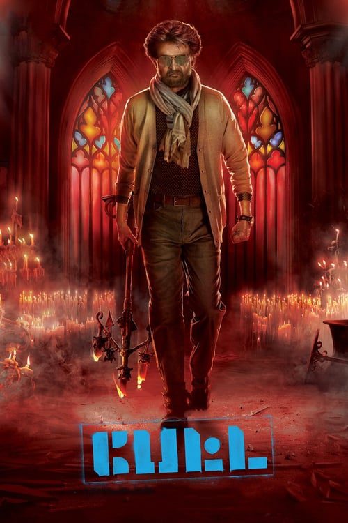 [NETFLIX] PETTA (2019) อย่าแหย่เสือแก่