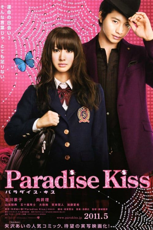 Paradise Kiss (2011) พาราไดซ์ คิส เส้นทางรัก...นักออกแบบ