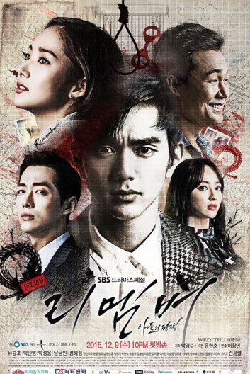 Remember War of the Son (2015) หลักฐานในความทรงจำ EP.1-20 จบ (ซับไทย)