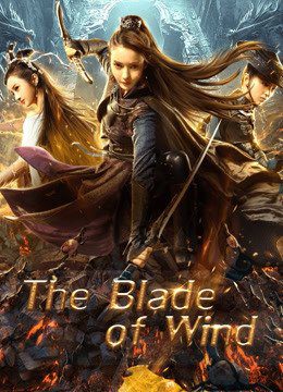 The Blade of Wind (2020) ดาบตัดวายุ