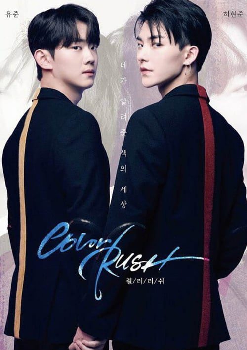 Color Rush (2020) แต่งแต้มสีรัก EP.1-8 จบ (พากย์ไทย)