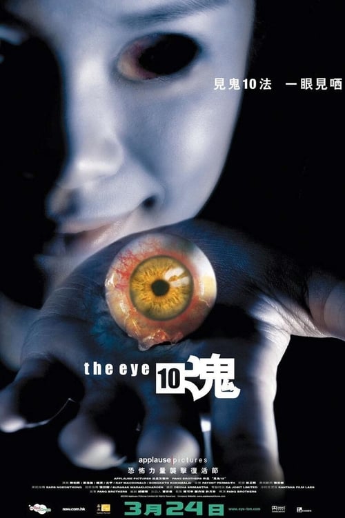 [NETFLIX] The Eye 10 (2005) คนเห็นผี 10