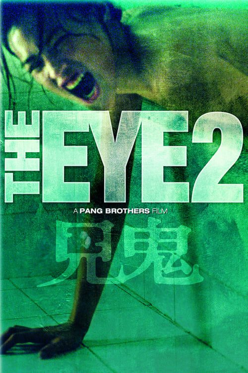[NETFLIX] The Eye 2 (2004) คนเห็นผี 2