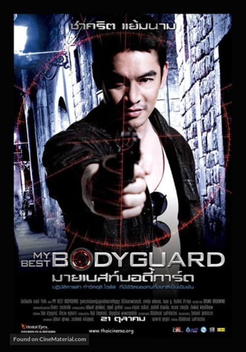 My Best BodyGuard (2010) มาย เบสท์ บอดี้การ์ด