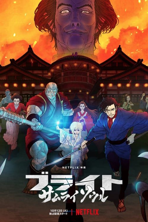 [NETFLIX] Bright Samurai Soul (2021) ไบรท์ จิตวิญญาณซามูไร