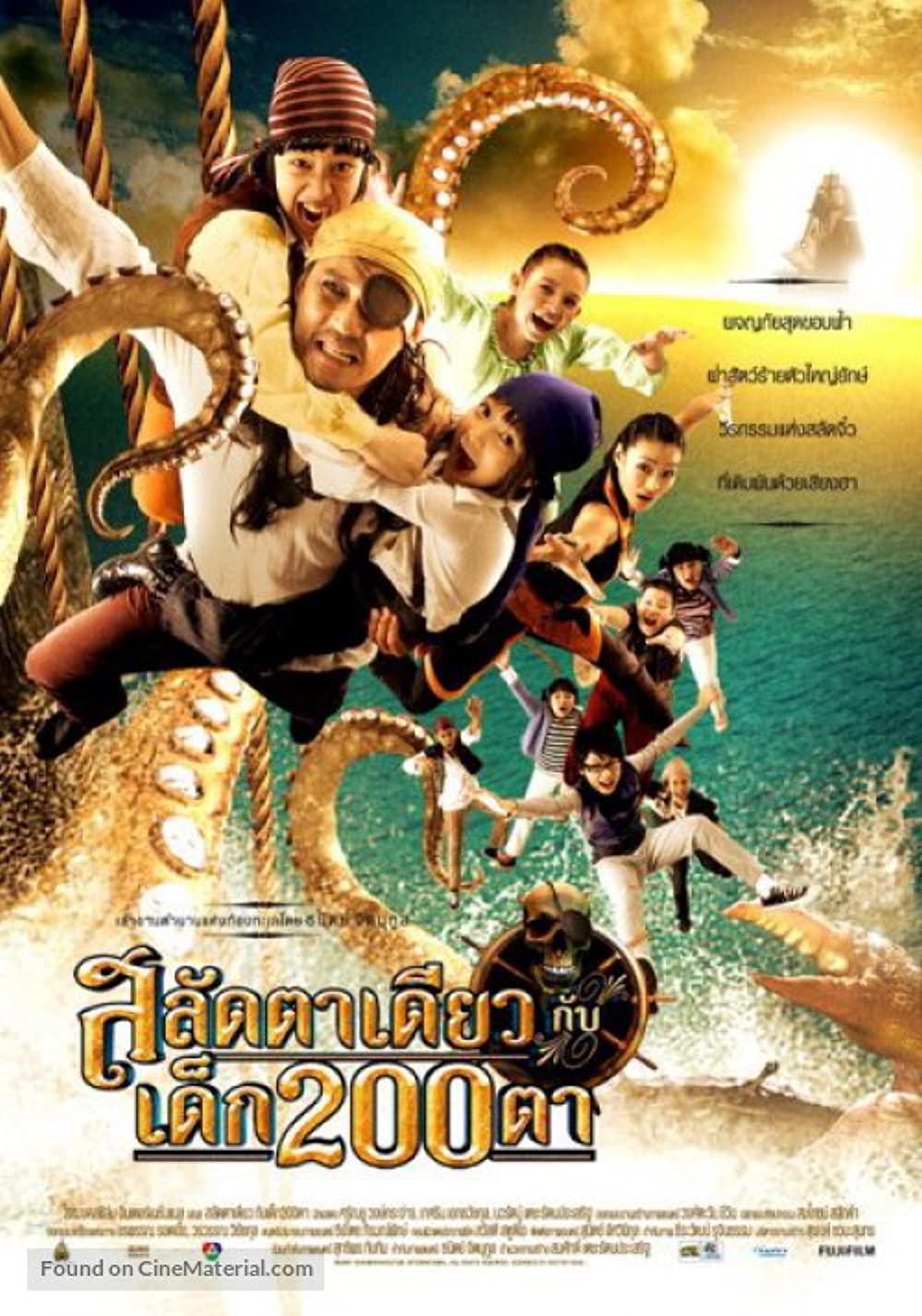 Pirate of The Lost Sea (2008) สลัดตาเดียวกับเด็ก 200 ตา