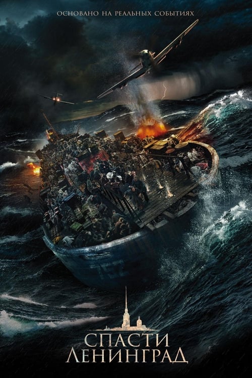 Saving Leningrad (2019)