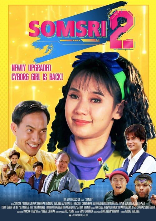Somsri 2 (1993) สมศรีโปรแกรมบีปี 2 ขวบ