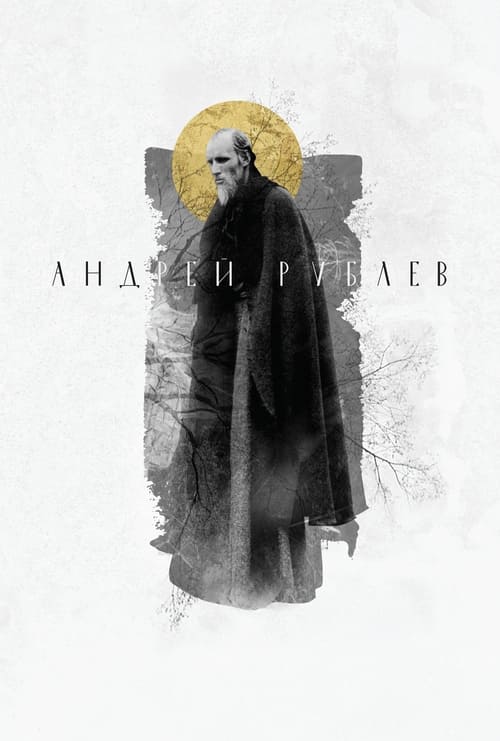 Andrei Rublyov (1966)