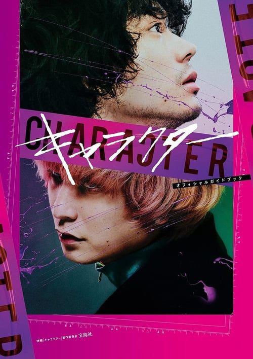 Character (2021)