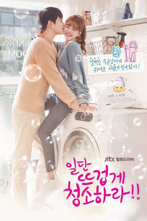 Clean with Passion for Now (2018) รักนี้ สะอาดเนี้ยบ EP.1-16 จบ (พากย์ไทย)
