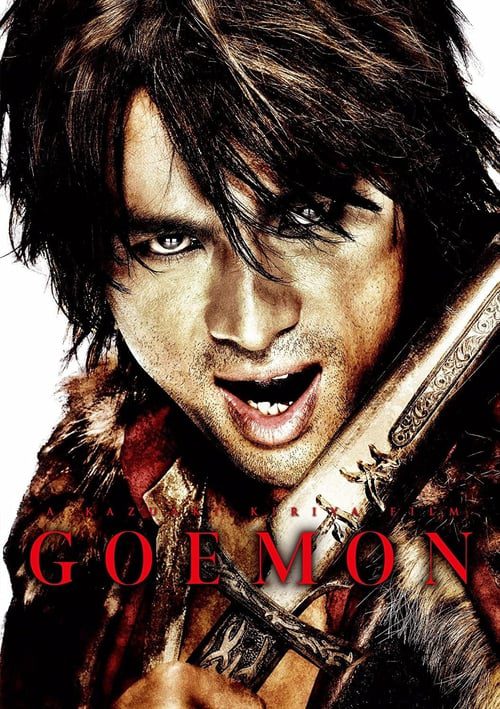 Goemon (2009) โกเอม่อน คนเทวดามหากาฬ