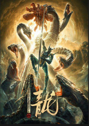 เกราะสงครามต่างดาว ตอน มังกรทมิฬ (2020)