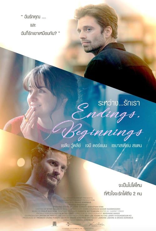Endings Beginnings (2020) ระหว่าง...รักเรา