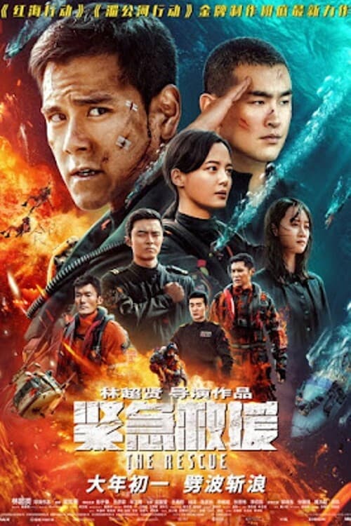 The Rescue (2020) เดือดกู้ภัย พิทักษ์โลก
