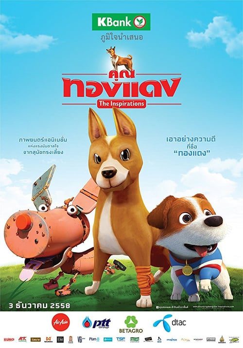 [NETFLIX] Khun Tongdaeng - The Inspirations (2015) คุณทองแดง ดิ อินสไปเรชั่นส์