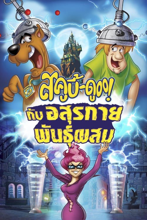 Scooby-Doo! Frankencreepy (2014) สคูบี้ดู กับอสุรกายพันธุ์ผสม