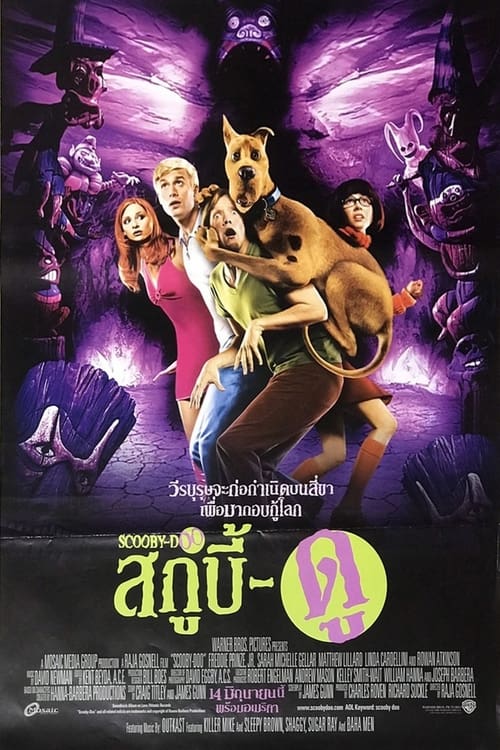 Scooby doo The Movie (2002) บริษัทป่วนผีไม่จำกัด ภาค 1
