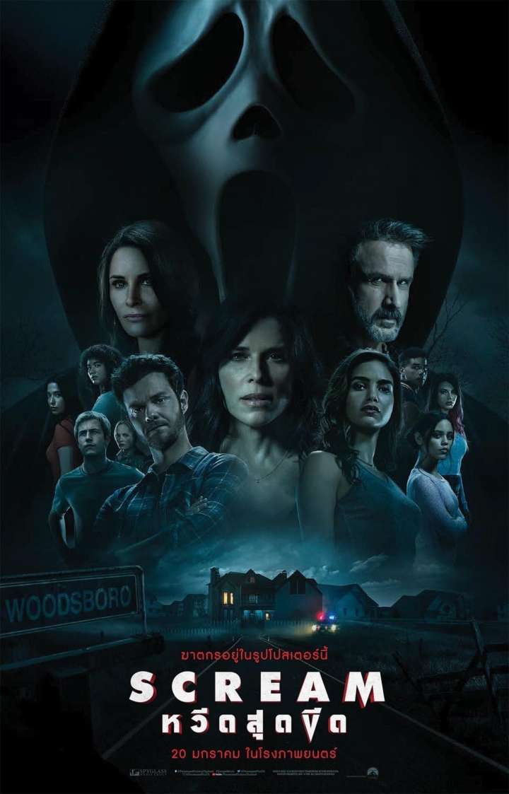 Scream (2022) หวีดสุดขีด