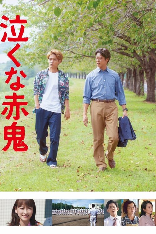 Dont Cry Mr Ogre (2019)