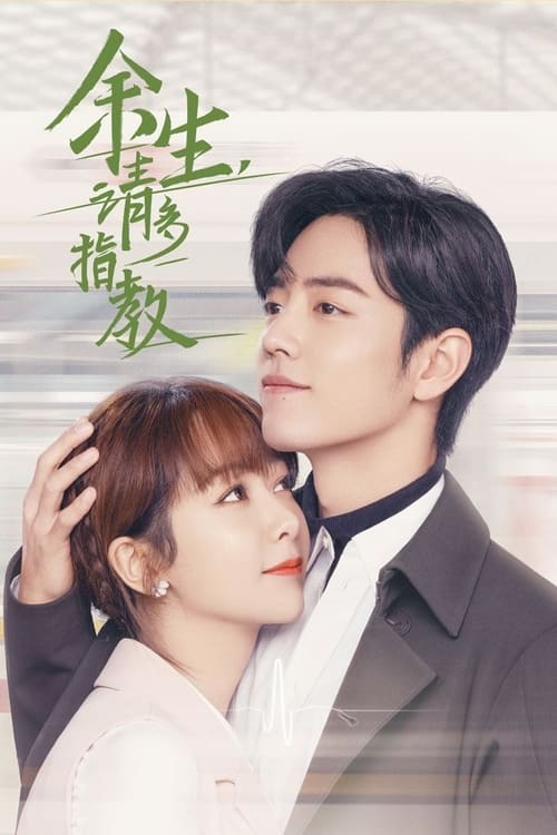 The Oath Of Love (2022) คุณคือคำปฏิญาณแห่งรัก EP.1-32 (กำลังฉาย)