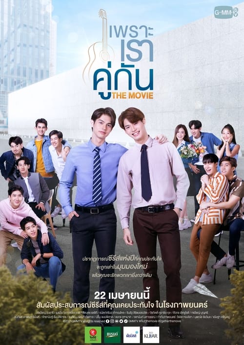 2gether The Movie (2021) เพราะเราคู่กัน THE MOVIE