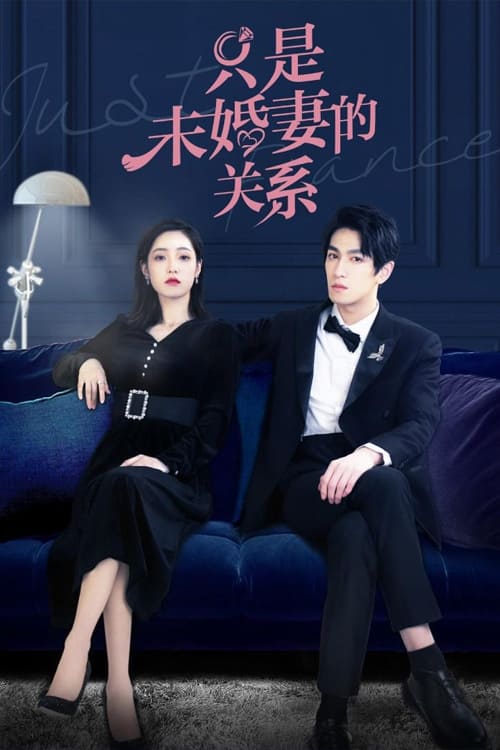 Just Fiancée (2022) สัญญารักคู่หมั้นกำมะลอ