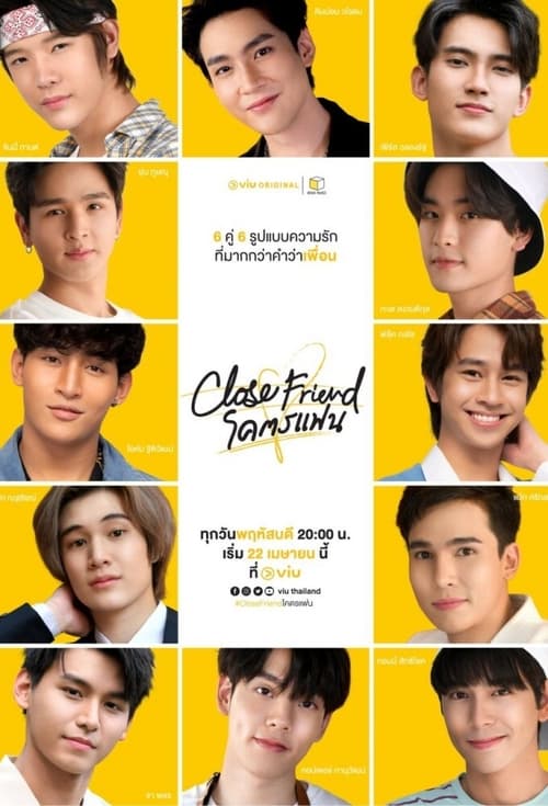 Close Friend (2021) โคตรแฟน