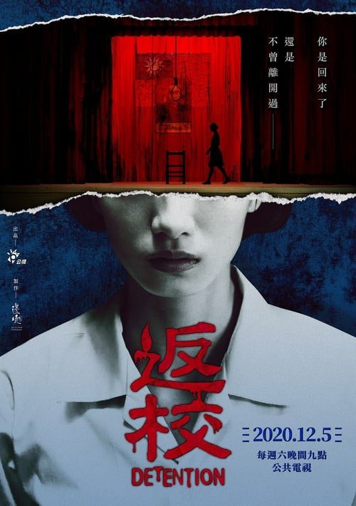 Detention (2020) อาถรรพ์โรงเรียนเลือด