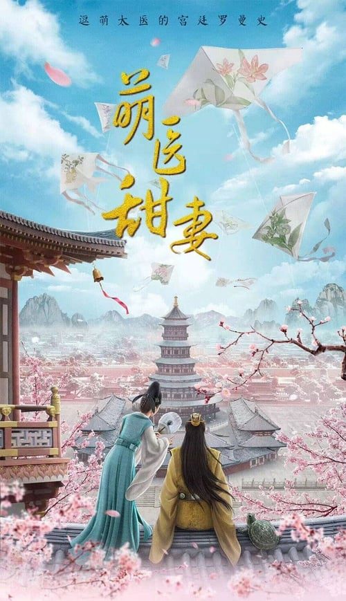 Dr.Cutie (2020) คุณหมอหน้าใส ป่วนหัวใจท่านแม่ทัพ