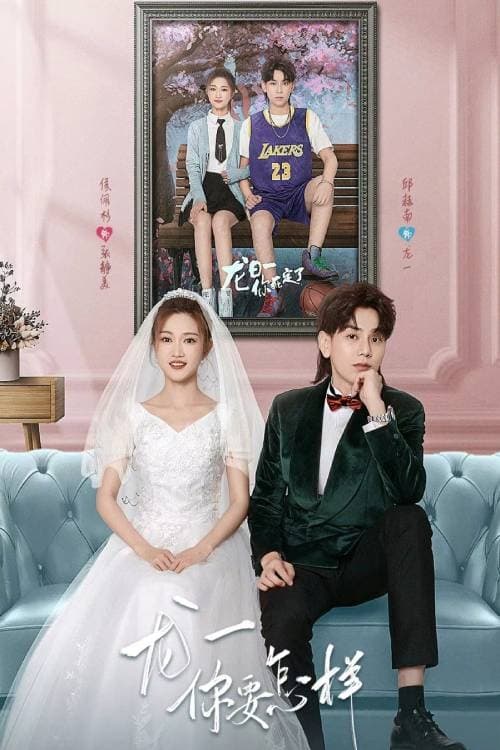 Dragon Day You re Dead 3 (2022) แสบให้สุดแล้วหยุดที่เธอ