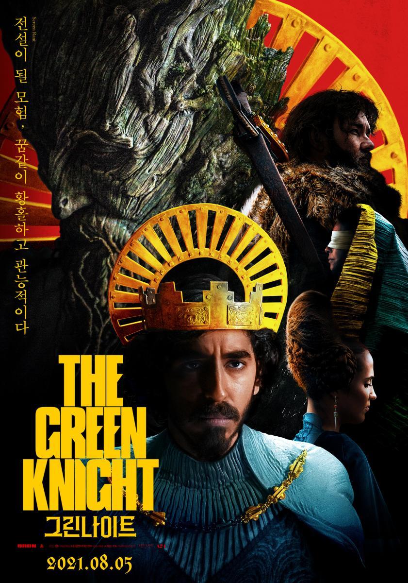 The Green Knight (2021) เดอะ กรีน ไนท์